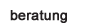 beratung
